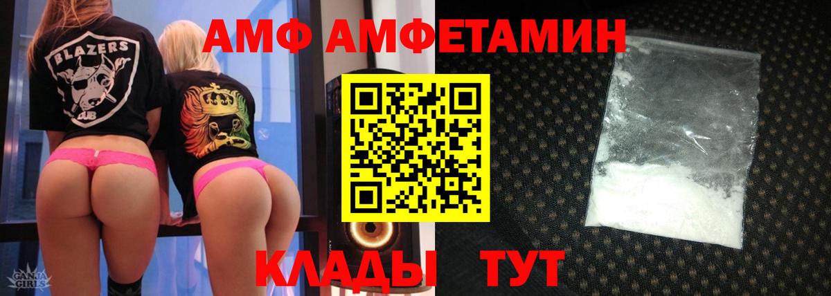 Амфетамин 98%  Amphetamine  Унеча  Вход с VPN 