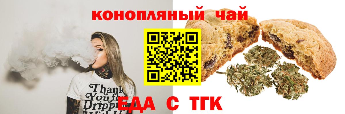 Унеча  Еда ТГК конопля  Вход с VPN 