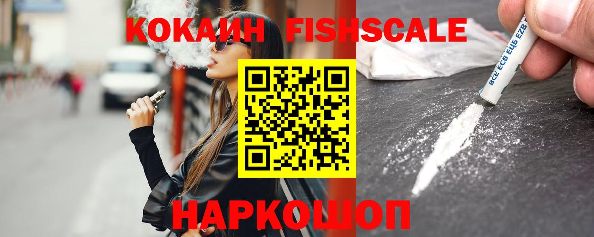 КОКАИН VHQ  Вход с VPN  магазин    COCAIN Перу  Унеча  COCAIN 
