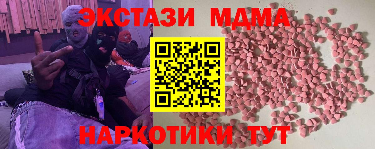 Унеча  Экстази 280 MDMA  Ecstasy  Вход с VPN 
