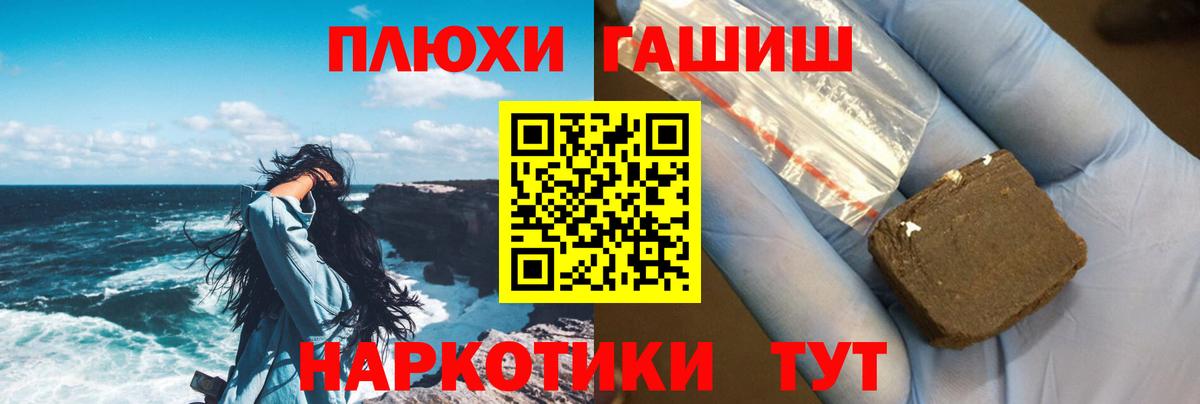 магазин    ГАШИШ индика сатива  Вход с VPN  Унеча 