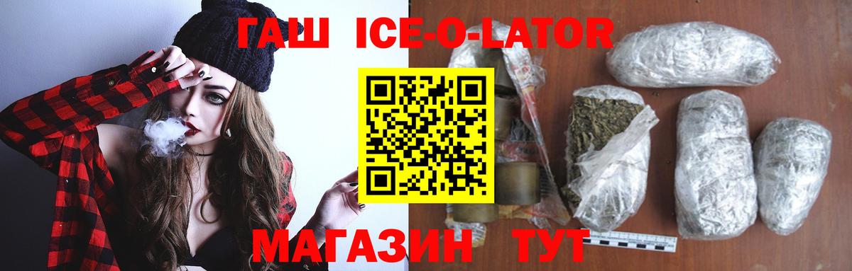 ГАШИШ убойный Унеча