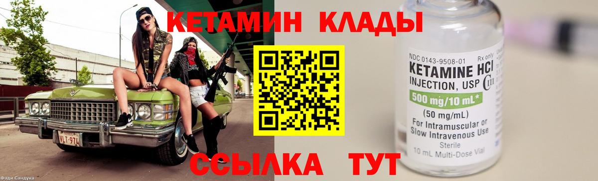 КЕТАМИН ketamine  КЕТАМИН ketamine  Вход с VPN  Унеча 
