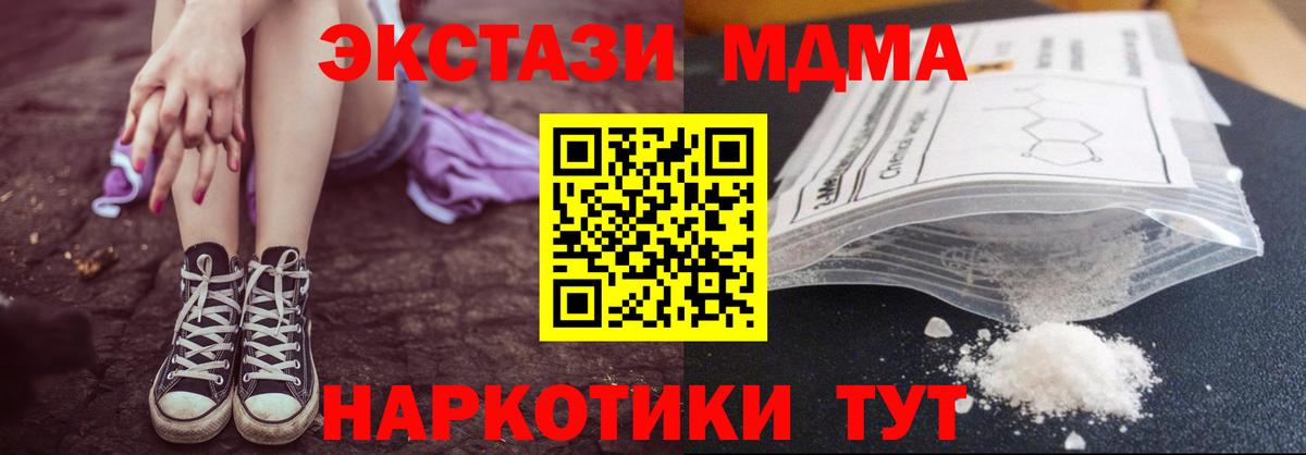 MDMA  Вход с VPN  Унеча  МДМА VHQ 