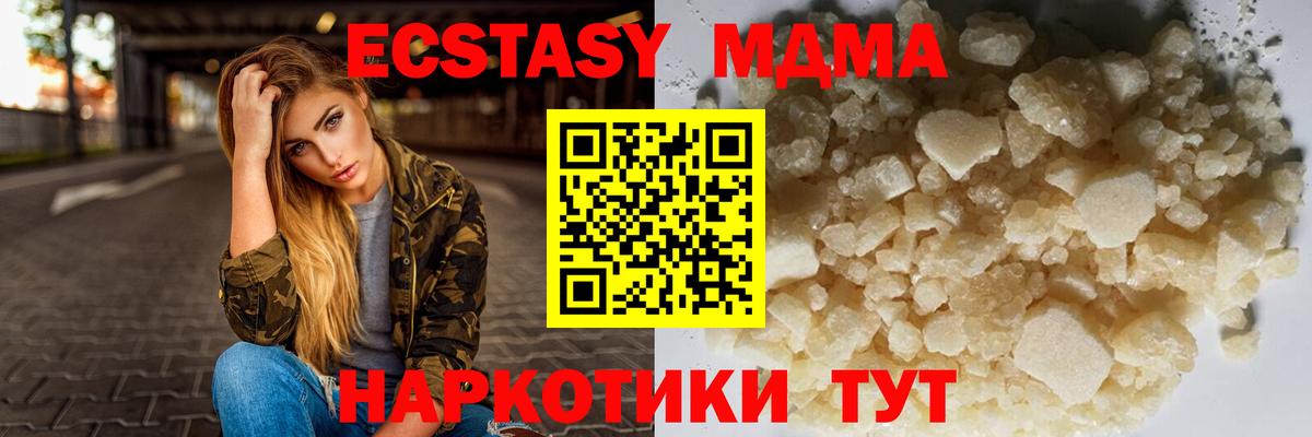 MDMA VHQ Унеча