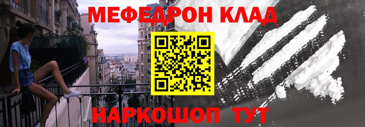 МЕФ  Мефедрон мяу мяу  Унеча  МЕФ  МЯУ-МЯУ 4 MMC  Вход с VPN 