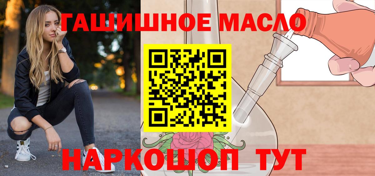 ТГК THC oil Унеча