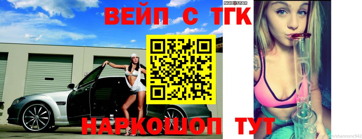 Унеча  Дистиллят ТГК концентрат  МЕГА ссылки  Вход с VPN  ТГК вейп с тгк 