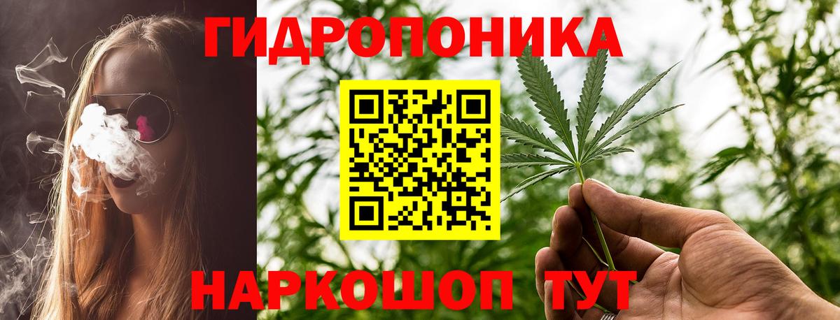 Канабис AK-47 Унеча